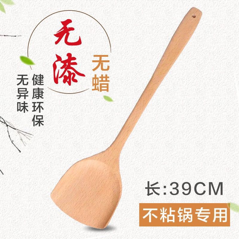 进口无漆木铲子榉木木锅铲39厘米长柄木铲不粘锅炒菜专用木铲