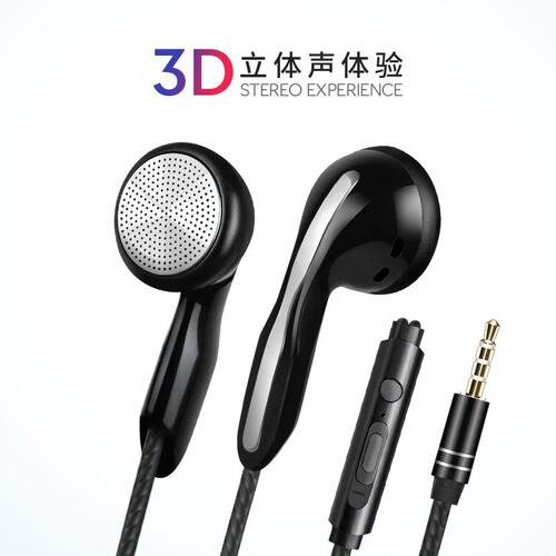 山姆进口耳机钢网平耳高音质适用入耳式线控带麦K歌游戏立体声美