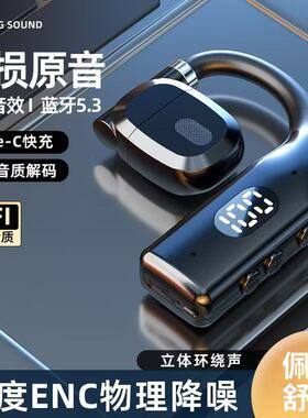 山姆进口新款高音质真无线蓝牙耳机挂耳式商务运动型超长待机所有