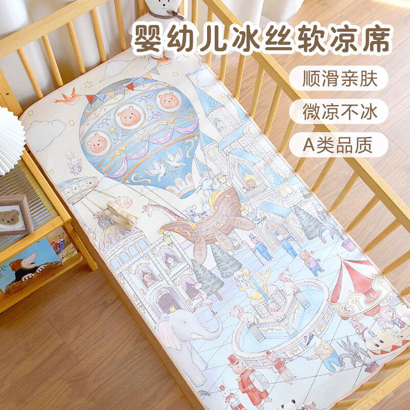 山姆进口新生宝宝夏季冰丝凉席婴儿凉感垫子幼儿园儿童午睡软席床