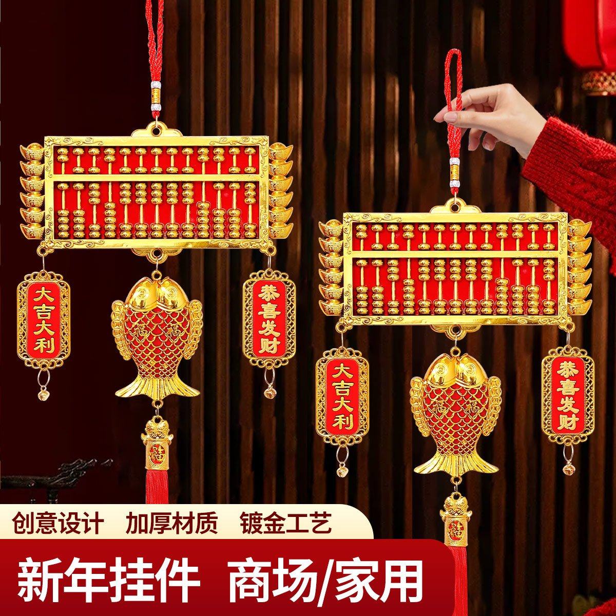 进口招财金算盘挂件新年乔迁大算盘金桔元宝双挂饰喜庆搬家客厅入
