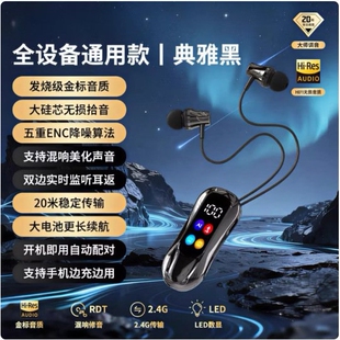 山姆进口2026新款领夹式无线蓝牙耳返耳机混响降噪高音质长续航入