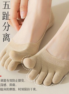 山姆进口五指袜子女纯棉夏季薄款抗菌防臭网眼透气防滑隐形分趾袜