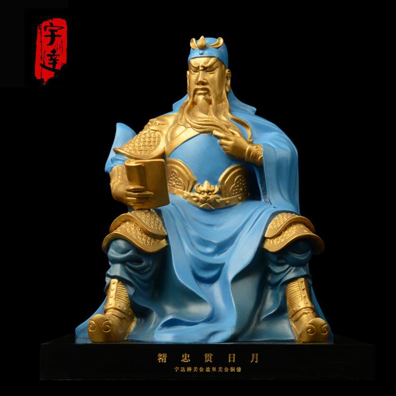 宇达青铜全铜《精忠贯日月》关公铜像工艺品 桌面 家居摆件收藏