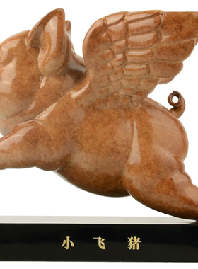 宇达青铜全铜猪摆件《小飞猪》十二生肖 工艺品 装饰 家居 摆件