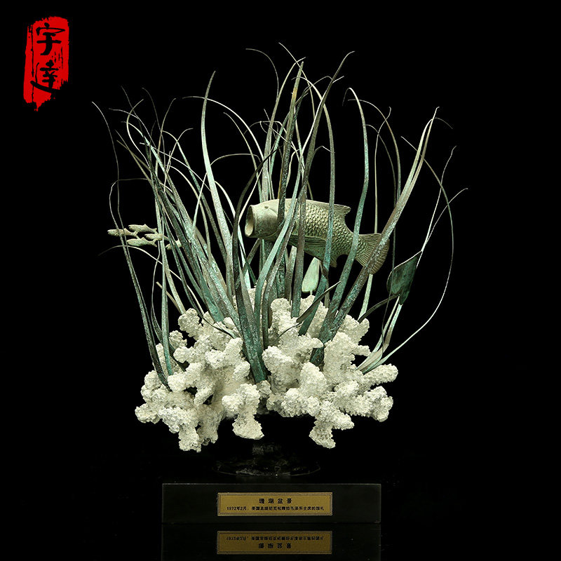 宇达青铜全铜摆件《珊瑚盆景》仿复制国礼 家居 装饰 工艺品摆件
