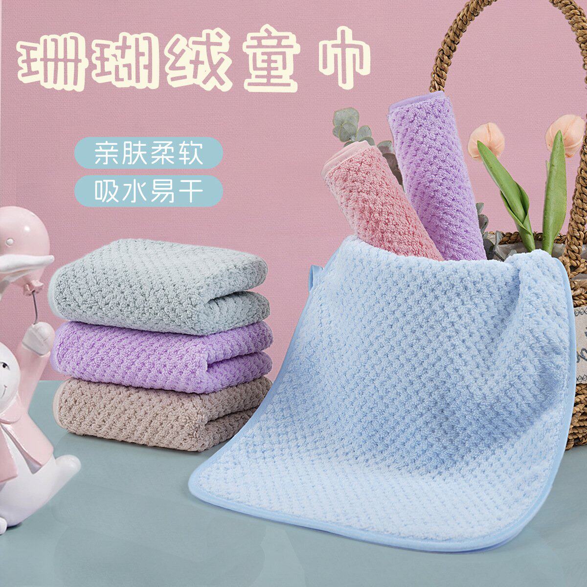 山姆进口高密珊瑚绒童巾包边菠萝格吸水速干不掉毛洗脸儿童小毛巾