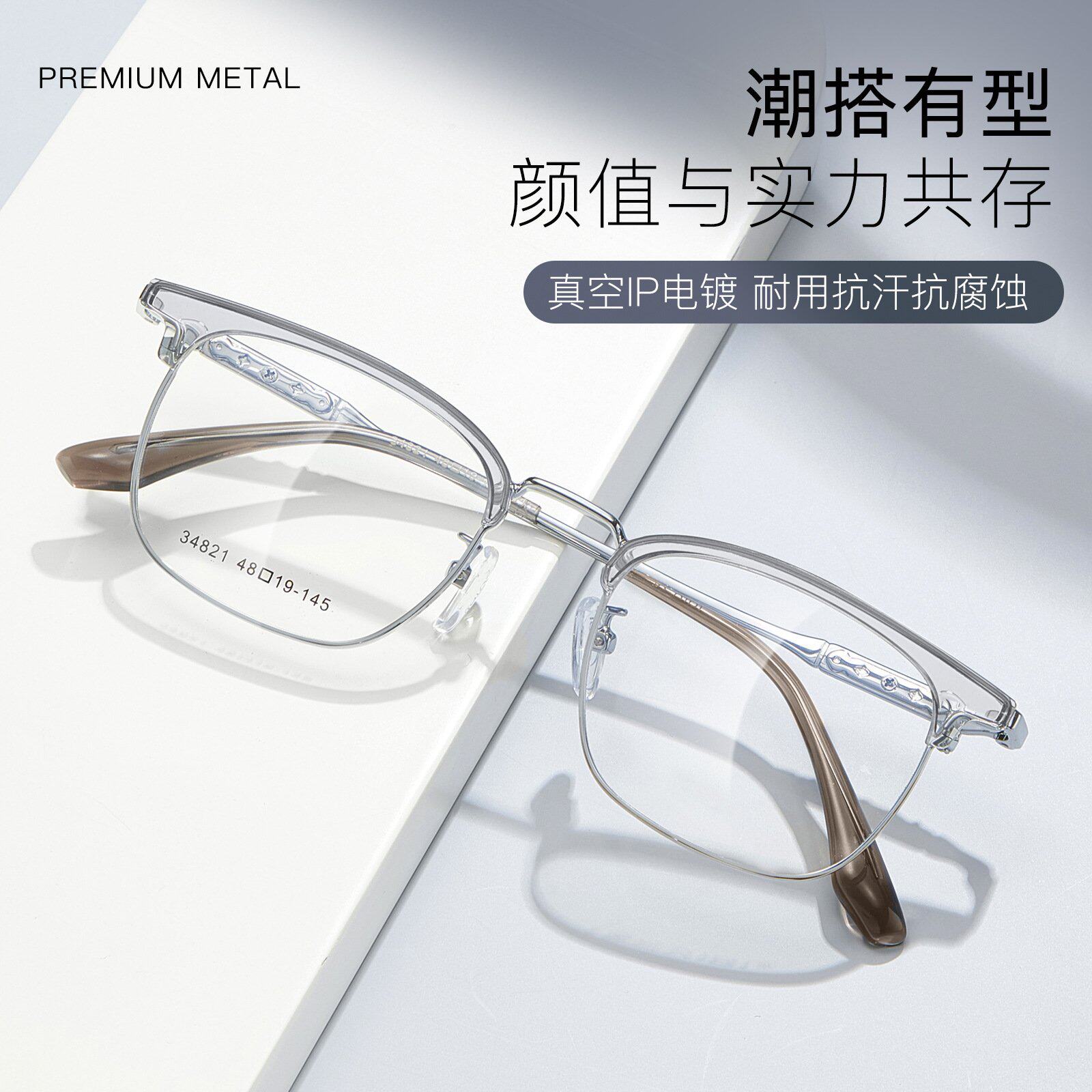 韩国进口潮男眉毛架时尚雕花合金眼镜框亲肤硅胶鼻托丹阳镜框可配