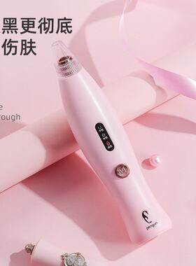新款电动吸黑头仪美容提拉毛孔清洁仪器家用便携去粉刺黑头仪