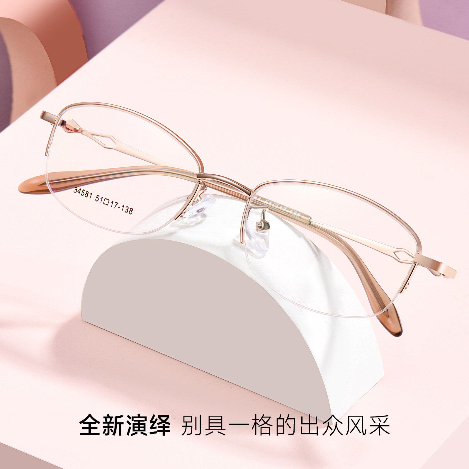 韩国进口典雅女士百搭合金半框眼镜框架真空IP电镀可配度数老花镜