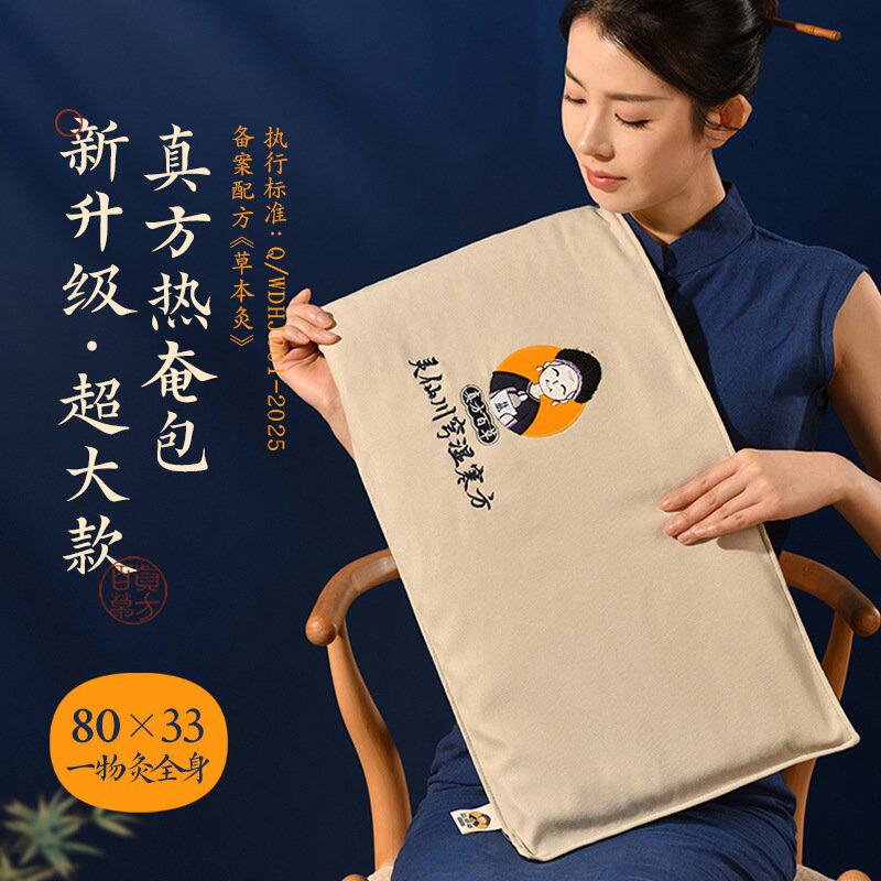 韩国进口盐袋热敷包海盐热敷袋理疗袋电加热肩颈热敷腰部艾灸粗盐