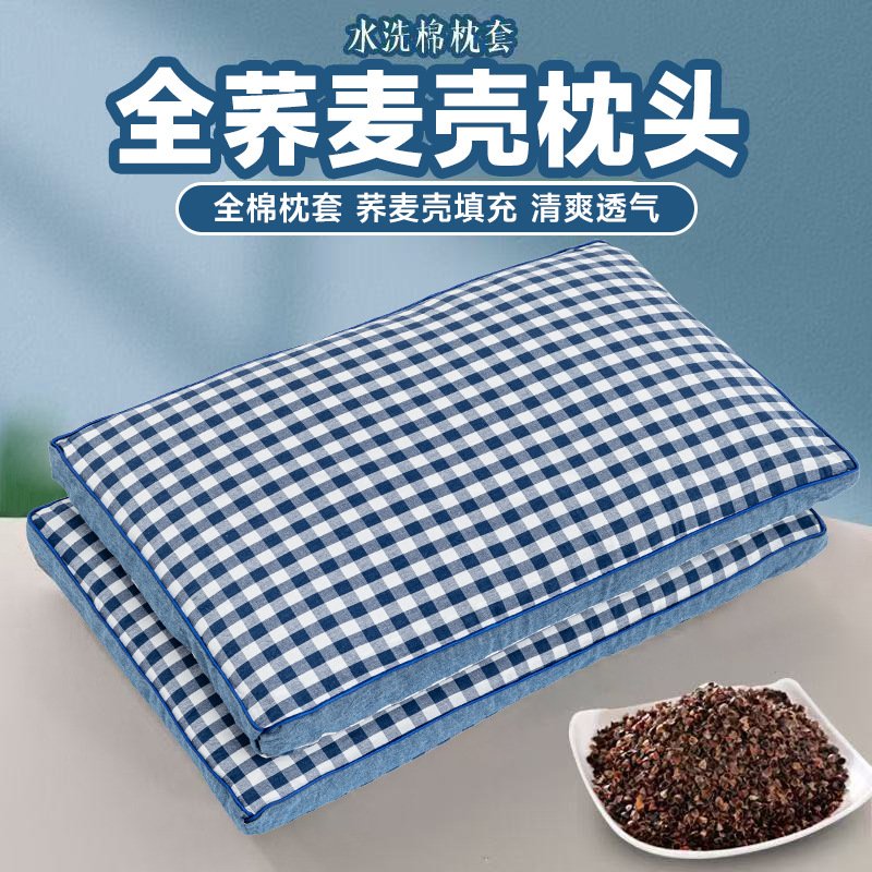 山姆进口水洗棉全荞麦壳枕头单人宿舍硬枕芯护颈椎纯荞麦皮枕头单