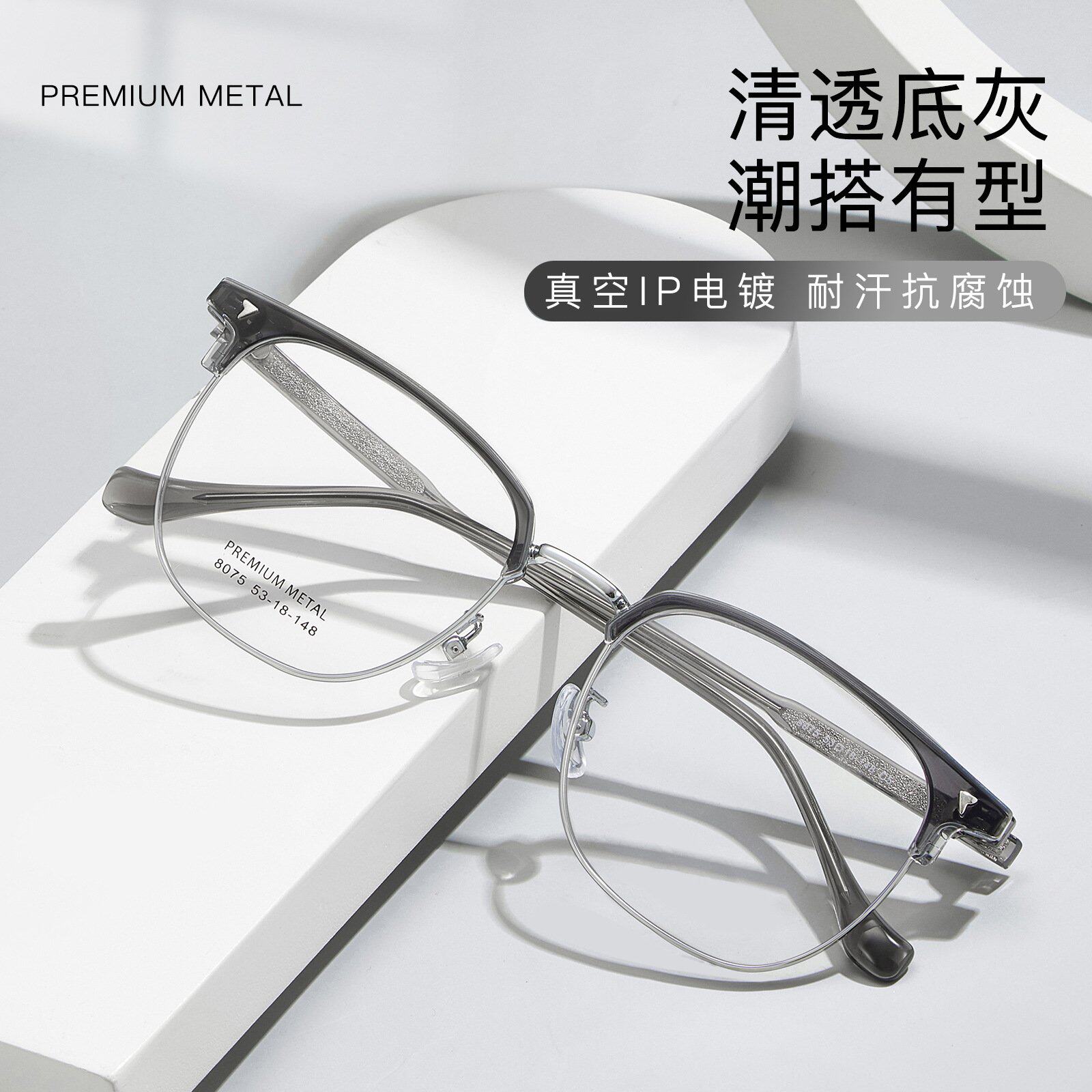 韩国进口商务休闲男士合金眉毛眼镜框架防滑水晶板材插芯腿可配度