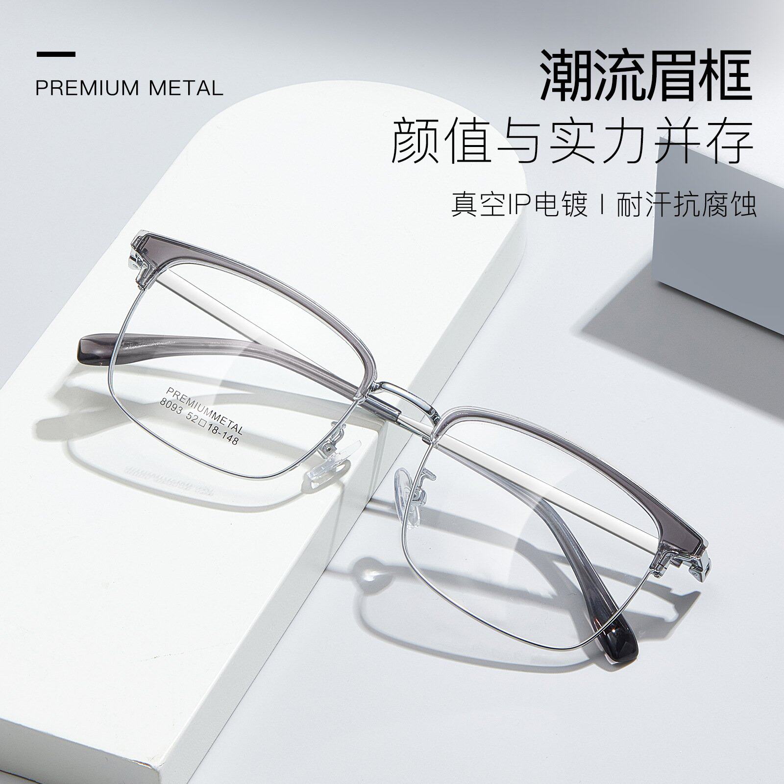 韩国进口ins风简约百搭合金方框眉毛架眼镜框柔韧镜腿不夹脸可配