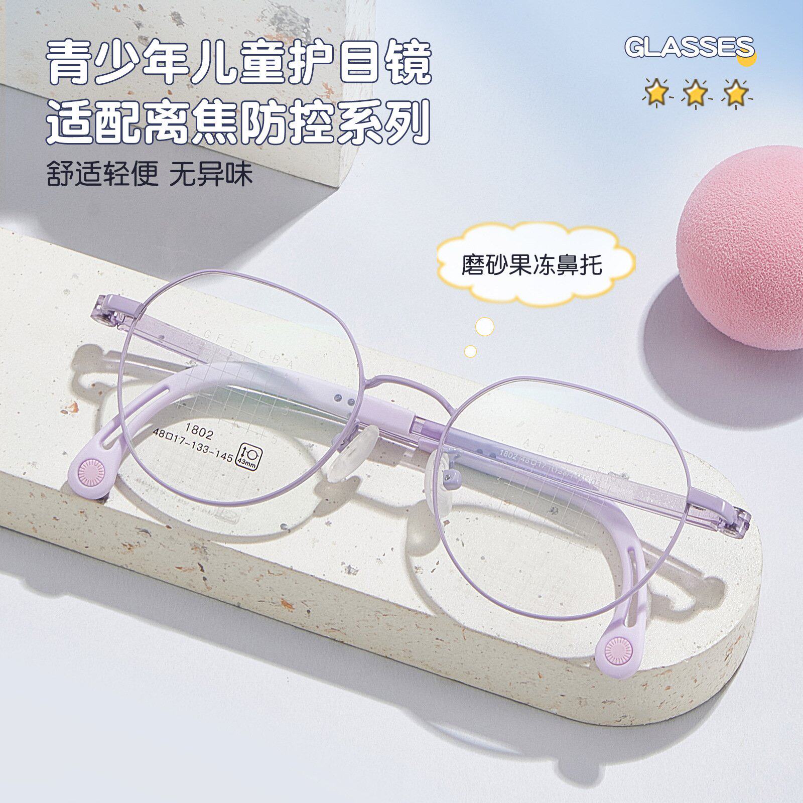 韩国进口新款学生防控专用合金眼镜架超弹韧性镜腿不夹脸可配镜