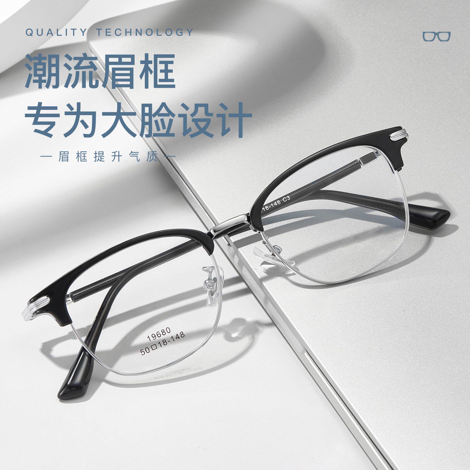 韩国进口简单文艺超轻休闲合金TR眉毛架眼镜框柔韧镜腿不夹脸可配