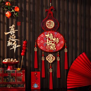 进口2026马年新年葫芦木质挂件过年春节客厅装饰入户门玄关招财