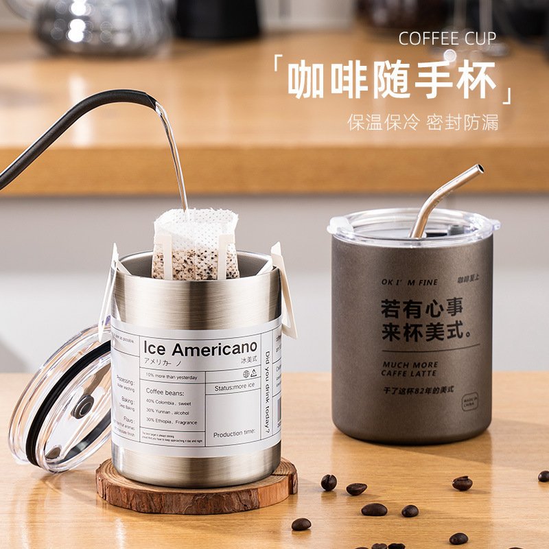 日式进口简约办公便携车载吸管水杯304不锈钢保温保冷冰霸杯冰美