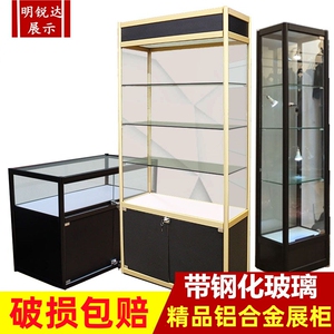 铝合金钢化玻璃精品展示柜包安装