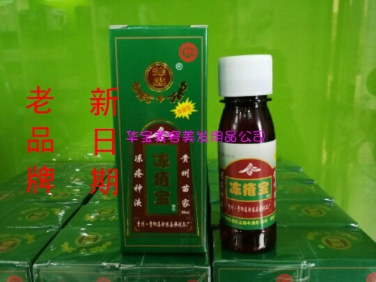 贵州苗家 泽愚冻伤宝 加强型 护手耳脚防冻防干裂 红肿痒 冻消液