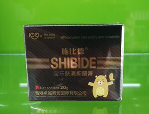 施比德小黑瓶肤清霜20克红疹皮肤