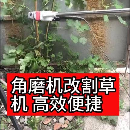 角磨机改装割草机可调角度加长杆轻便除草机家用小型新款打草机