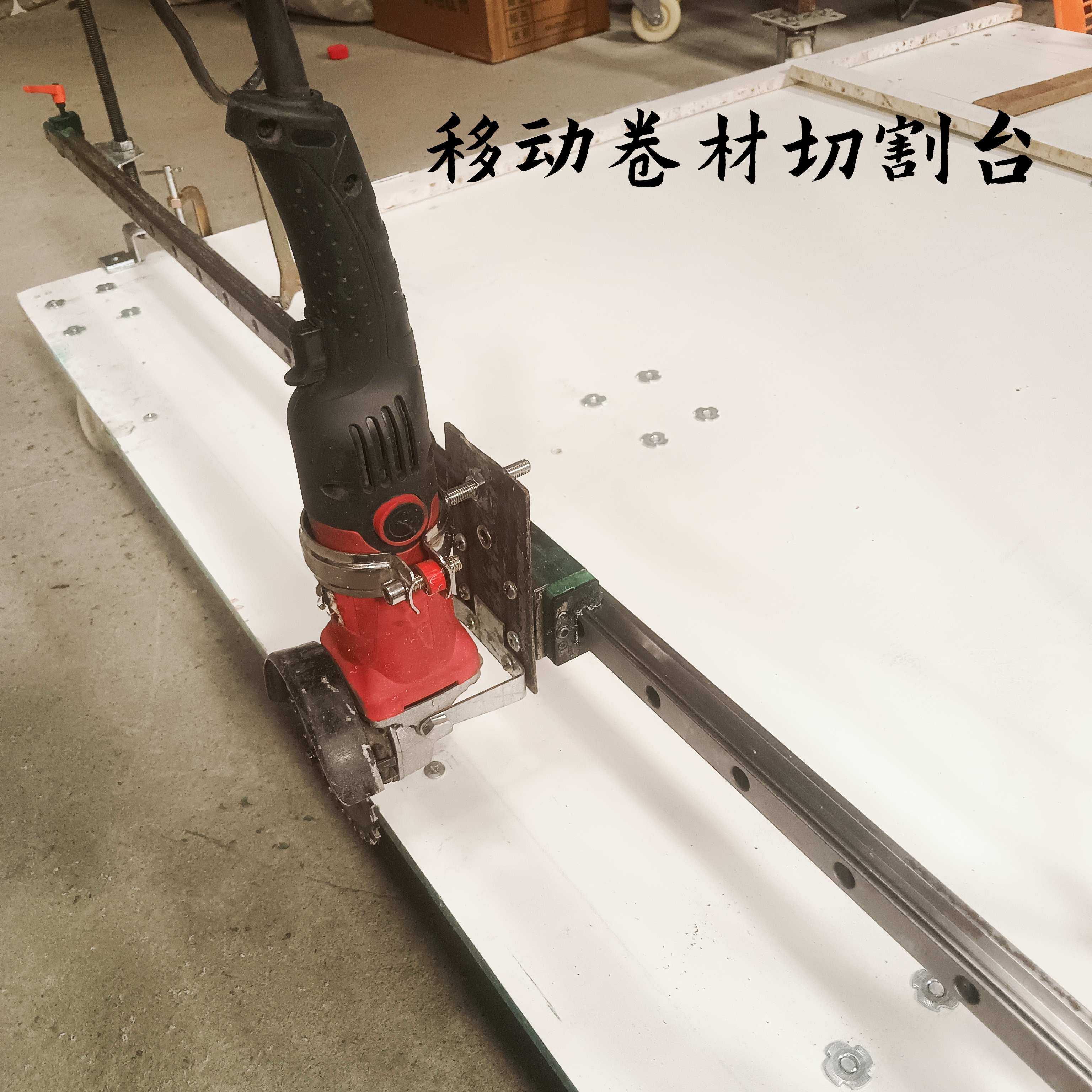 角磨机推拉支架抛光机滑轨式切割支架卷材切片机长料切割下料支架图片
