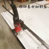 角磨机推拉支架抛光机滑轨式 切割支架卷材切片机长料切割下料支架