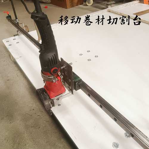 角磨机推拉支架抛光机滑轨式切割支架卷材切片机长料切割下料支架