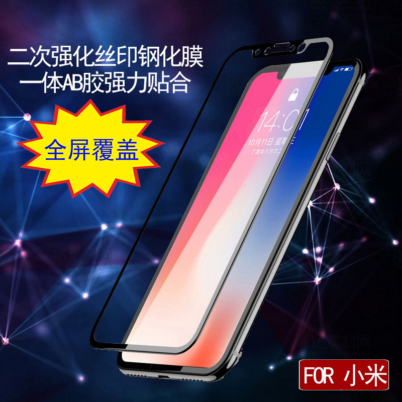 适用红米note11二强钢化膜黑边全屏三强防刮手机玻璃贴保护膜