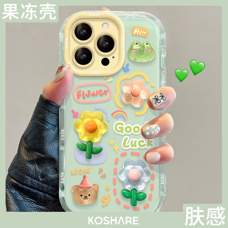 青蛙花公仔适用苹果16promax