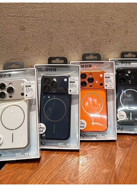 原机壳磁吸苹果17pro max手机壳批发 适用iPhone 15 14 16保护套男秒变简约全包女新款盒装新中式
