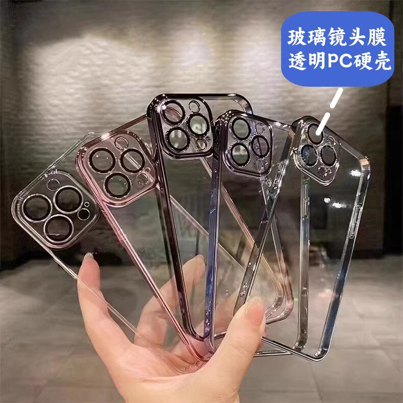 电镀PC护眼硬壳苹果17pro max手机壳批发 适用iPhone 16 13 12 14 15 11 plus新款透明简约女带镜头膜男全包
