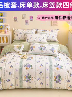 一米八乘两米1米8x2米四件套180cmx200cm春秋款床单被套1.8x2.2m
