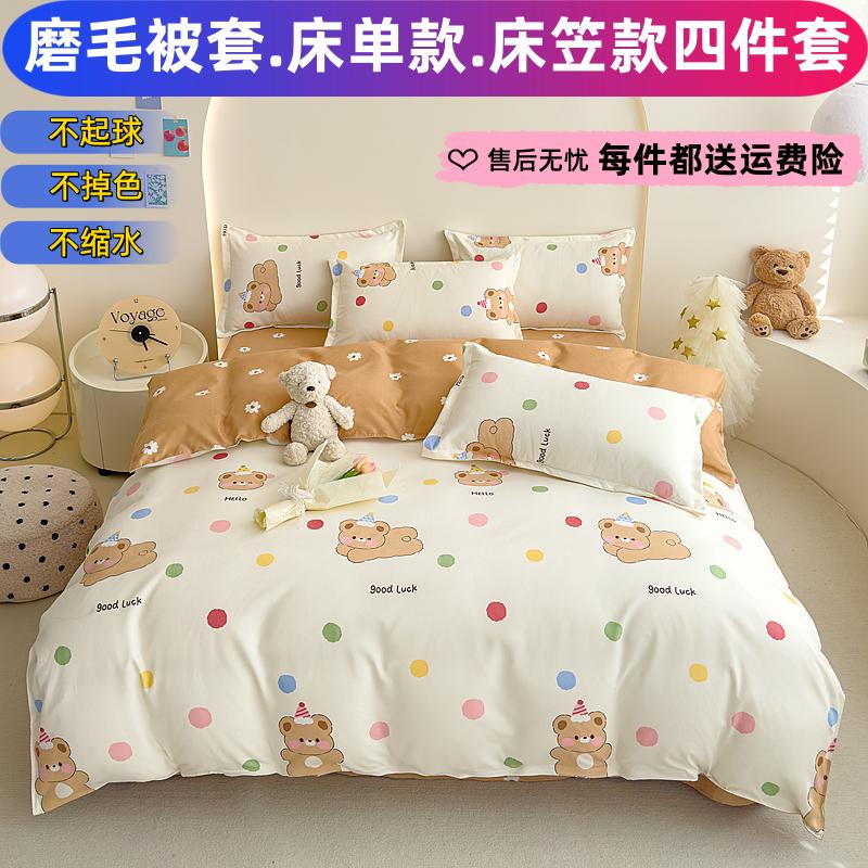 纯水洗棉被套单件150x200x230加厚磨毛被罩学生宿舍床单人三件套