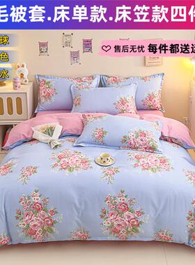 全棉被套单件纯棉被罩150X180x200x230学生宿舍被单1.5床被套
