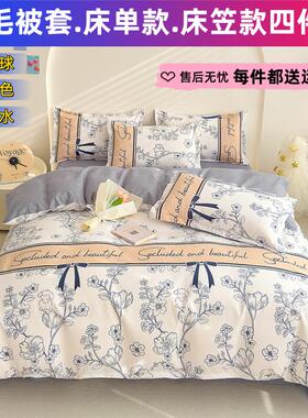 2026四季通用款被套150x200x230学生宿舍单人简约被罩被单四件套