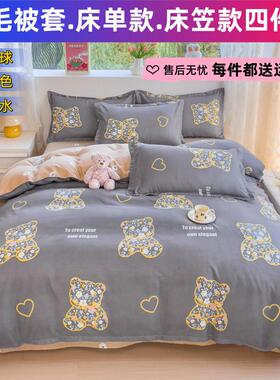 纯棉全棉被套单件宿舍单人150x200x230被罩180x220被单1.5米
