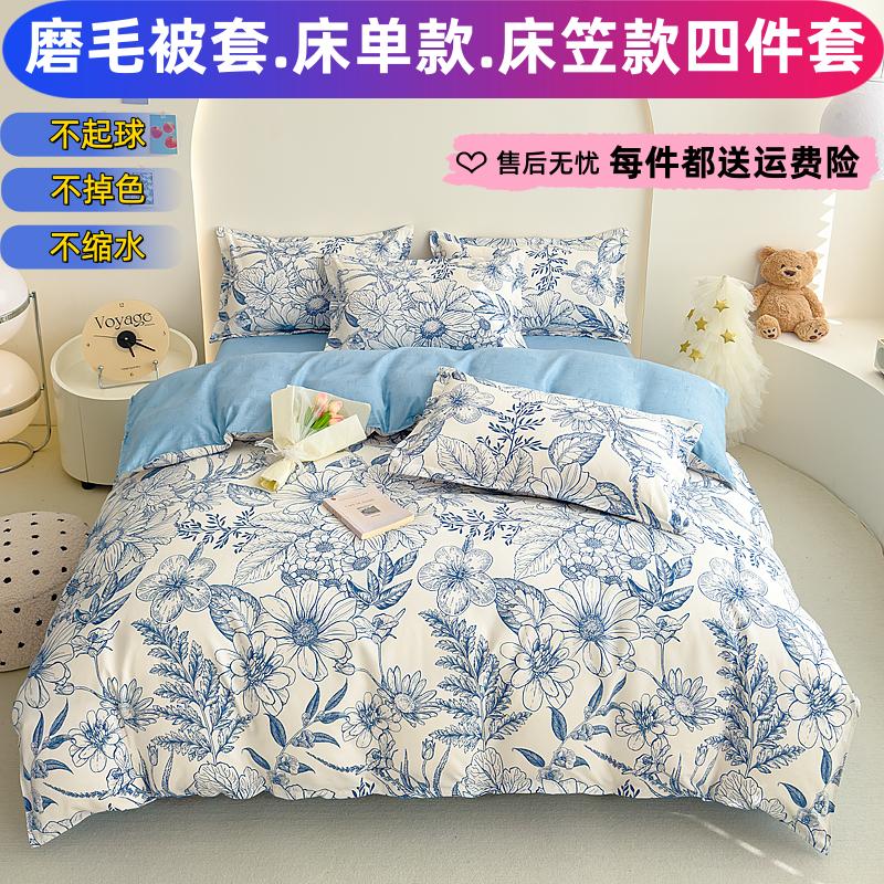 加厚纯棉磨毛被套单件秋冬季A类全棉宿舍单人被罩150x200x230双人