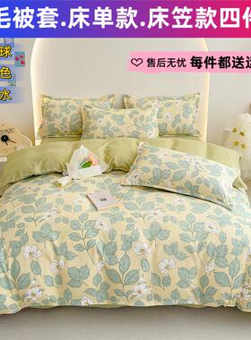 被套单件150x200x230学生宿舍单人被罩2026新款男单独被单1米5
