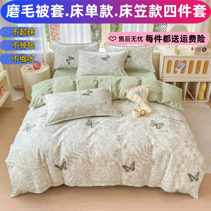 2.2X2.4床上四件套220乘240纯棉4全棉2.0M床3双人两二2米X2.3被套