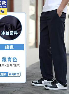 中小学生男女童藏青色春秋白边校服裤侧边二条杠春秋款运动裤