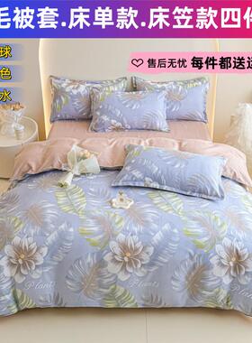 2028被套msy四件套二号