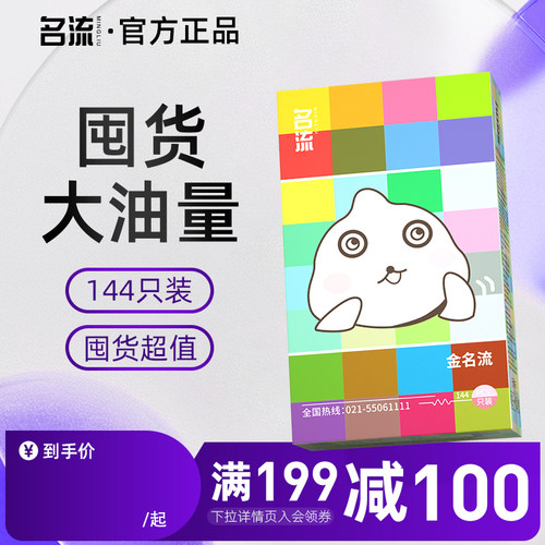 金名流避孕套003超薄亲肤安全套套子男女用正品官方旗舰店byt