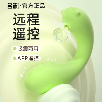 名流跳蛋遥控成人情趣女用品自慰器女性外出穿戴专用小玩具高潮棒