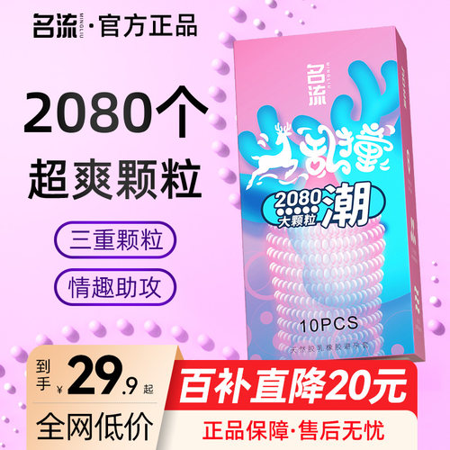 情趣颗粒 高潮刺激