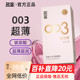 名流避孕套正品 超薄旗舰店裸入003玻尿酸情趣颗粒安全套女001男用