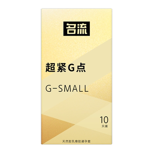 名流超小号避孕套45mm超薄裸入紧绷大颗粒情趣男用安全套套男女用