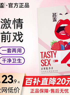 名流口交安全套女爽口套男扣情趣用品避孕套口爱神器拉拉手指套