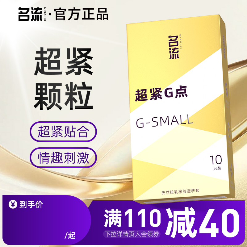 【超紧颗粒】名流45mm硅油润滑紧致贴合